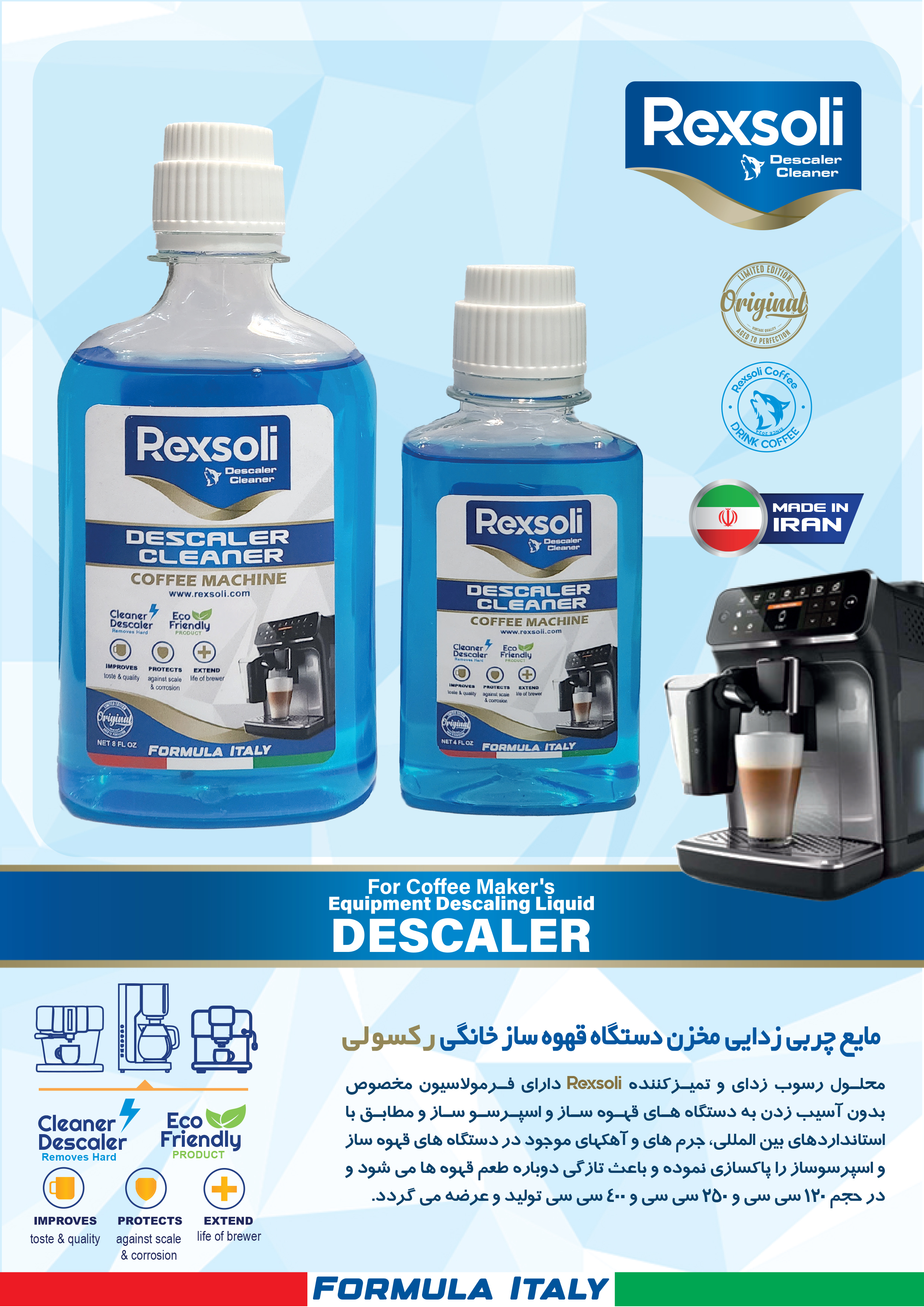 چربی زدایی دستگاههای اسپرسوساز 